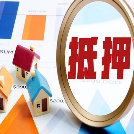 安次房屋抵押贷款出租的房子可以申请吗？